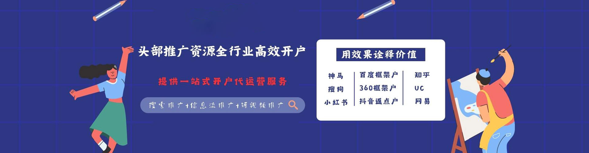 外埔推广开户